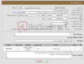 تصویر کوچک آگهی نیاز کالا-بیرینگ