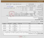 تصویر کوچک آگهی نیاز کالا-خرید انواع انژیوکت