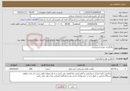 تصویر کوچک آگهی نیاز خدمات-بکارگیری خودرو استیجاری