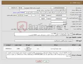 تصویر کوچک آگهی نیاز کالا-لیوان ادرار یکبار مصرف استریل 3000 عدد درج IRC و Lot Number در فاکتور، برچسب اصالت و نمایندگی معتبر IMED الزامیست