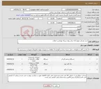تصویر کوچک آگهی نیاز کالا-خرید وسایل موتورخانه مرکز ریوی شبکه بهداشت انقلاب 