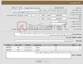تصویر کوچک آگهی نیاز کالا-خرید قند و چایی طبق مشخصات فرم استعلام بها پیوستی -ذکر برند الزامیست-ارسال و تخلیه در انبار بیمارستان برعهده تامین کننده برنده میباشد.
