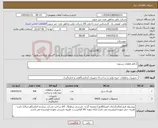 تصویر کوچک آگهی نیاز کالا-2 قلم قطعات رستون