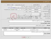 تصویر کوچک آگهی نیاز کالا-خرید 1 عدد پروب کانوکس مدل 4C-RS 