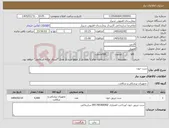 تصویر کوچک آگهی نیاز کالا-ست خون 