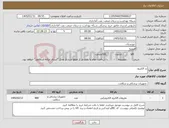 تصویر کوچک آگهی نیاز کالا-پد الکترود