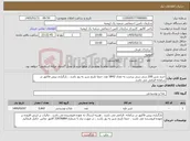 تصویر کوچک آگهی نیاز کالا-خرید شیر 200 سی سی پرچرب به تعداد 5842 عدد حتما تاریخ شیر به روز باشد ، بارگزاری پیش فاکتور در سامانه الزامی می باشد.