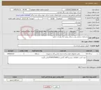 تصویر کوچک آگهی نیاز خدمات-تراشکاری سیلندر وسر سیلندر ومیل لنگ وآبندی شاتون