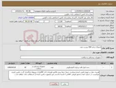 تصویر کوچک آگهی نیاز کالا-اندوبگ سایز 450 بیست عدد