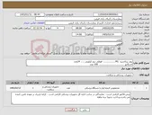 تصویر کوچک آگهی نیاز کالا-پودر پراناسید M1................. قوطی نیم کیلویی ..... 24عدد اندیکاتور ................................... 100 عدد