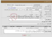تصویر کوچک آگهی نیاز خدمات-نصب اسپیس فرم