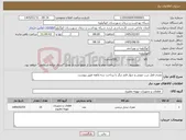 تصویر کوچک آگهی نیاز کالا-مغزی قفل درب چوبی و چهار قلم دیگر با پرداخت سه ماهه طبق پیوست