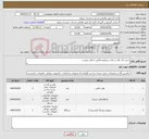 تصویر کوچک آگهی نیاز کالا-خرید داک هارد و هاپ سوئیچ مطابق با فایل پیوست