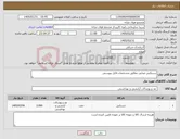 تصویر کوچک آگهی نیاز کالا-دستکش نصابی مطابق مشخصات فایل پیوستی