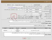 تصویر کوچک آگهی نیاز کالا-سرسوزن سبزومشکی و...6قلم کالای مصرفی پزشکی پیوست شد.ایرانی دارای آیمدوIRCونمایندگی فروش.پرداخت2تا3ماهه.هزینه ارسال بافروشنده