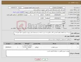 تصویر کوچک آگهی نیاز کالا-خرید 2 ردیف قطعه راهنما ماشین آلات مکانیزه به شرح خدمات و مشخصات فنی پیوست (بصورت عقد قرارداد)