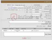 تصویر کوچک آگهی نیاز کالا-ست عروق پا و دست