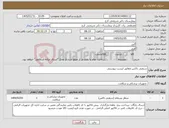 تصویر کوچک آگهی نیاز کالا-سیفتی باکس مطابق لیست پیوستی 