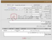 تصویر کوچک آگهی نیاز کالا-سیفتی باکس