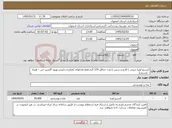 تصویر کوچک آگهی نیاز کالا-کنسرو لوبیا چیتی با قارچ و سس با وزن حداقل 370 گرم فقط مارکهای )مکنزی،دلپذیز،بهروز-گلچین خزر – هیراد ، بلسنی(
