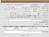 تصویر کوچک آگهی نیاز کالا-قطعات پمپ طبق (درخواست پیوست)