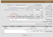 تصویر کوچک آگهی نیاز خدمات-هوشمندسازی و کنترل پذیری انشعابات خانگی و تجاری
