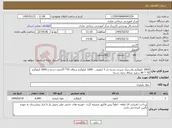 تصویر کوچک آگهی نیاز کالا-3000 کیلوگرم پلاستیک شیری دسته دار 5 کیلویی ، 1000 کیلوگرم شفاف 35* 25بدون دسته و 2000 کیلوگرم 70 * 90 سفید شفاف بدون دسته
