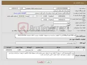 تصویر کوچک آگهی نیاز کالا-قند 1500کیلو گرم300کارتن 5 کیلوئی شکسته برند معروف- اطلاعات بیشتر با اقای محمدی 09121242766