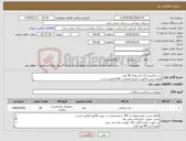 تصویر کوچک آگهی نیاز کالا-درن جکسون 15 راند تعداد 50 عدد الصاق پیش فاکتور با تاریخ انقضاء و IRC الزامی است.