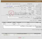 تصویر کوچک آگهی نیاز کالا-تهیه و نصب و راه اندازی یک دستگاه دیزل ژنراتور 50کاوا جهت شعبه مرکزی یاسوج طی برگ پرسش بهای پیوستی .آقای صداقت جو 09171443009-اقای نجابت09173129676 