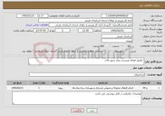تصویر کوچک آگهی نیاز خدمات- تکمیل فضای ورزشی روباز شهر تکاب