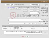 تصویر کوچک آگهی نیاز کالا-مانیتور