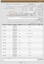 تصویر کوچک آگهی نیاز کالا-تجهیزات کامپیوتری و تجهیزات شبکه کتابخانه فال اسیری شیراز 