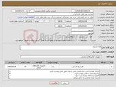 تصویر کوچک آگهی نیاز کالا-ورق استیل