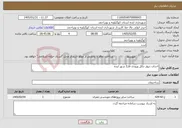 تصویر کوچک آگهی نیاز خدمات-احداث دیوار حائل ورودی فاز2 شهر لنده