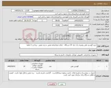 تصویر کوچک آگهی نیاز کالا-خرید گوشی تلفن رومیزی تک خط 25 دستگاه - دارای ضمانتنامه معتبر و برند معتبر . پرداخت 3 ماهه