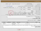 تصویر کوچک آگهی نیاز کالا-الکترو پمپ بهار 7.5/2 BCM(لکتروژن) 