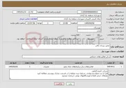 تصویر کوچک آگهی نیاز خدمات-تعمیر نیسان بالابر
