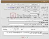 تصویر کوچک آگهی نیاز کالا-اولویت خرید با تلفن سانترال تولید داخل مشابه x-dt346