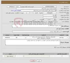 تصویر کوچک آگهی نیاز خدمات-اجرای کانیوو به طول 300 متر