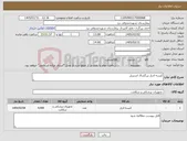تصویر کوچک آگهی نیاز کالا-کیسه ادرار بزرگسال استریل 