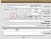 تصویر کوچک آگهی نیاز کالا-150 عدد ذغال ژنراتور شونک طبق شرایط پیوست