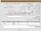 تصویر کوچک آگهی نیاز کالا-وانت آریسان 2 ایران خودرو صفر کیلومتر سفید رنگ 1 عدد 
