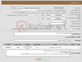 تصویر کوچک آگهی نیاز کالا-سوند نلاتون 14 ساخت ایران
