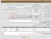 تصویر کوچک آگهی نیاز کالا-سری کامل گروه خونی هر کدام صد عدد طبق فایل پیوست