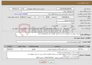 تصویر کوچک آگهی نیاز خدمات-خدمات مهندسی معکوس و ساخت ایمپیلر کولینگ تاور مجتمع فولاد میانه