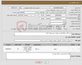 تصویر کوچک آگهی نیاز کالا-خرید 30 دستگاه گوشی موبایل سامسونگ A17