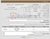 تصویر کوچک آگهی نیاز کالا-لب تاب منطبق بر مشخصات فنی پیوست یکدستگاه