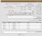 تصویر کوچک آگهی نیاز کالا-خرید انواع گاز