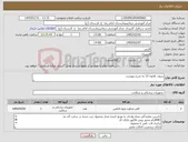 تصویر کوچک آگهی نیاز کالا-سوند نلاتون 12 به شرح پیوست 